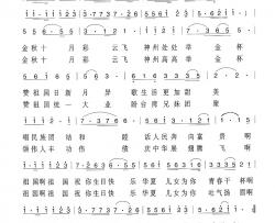 祖国，祝你生日快乐简谱-于平作词  冯志勇作曲