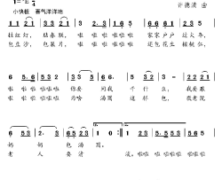 我跟奶奶包汤圆何德林词许德清曲我跟奶奶包汤圆何德林词 许德清曲简谱