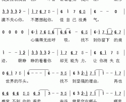 星雨心愿简谱