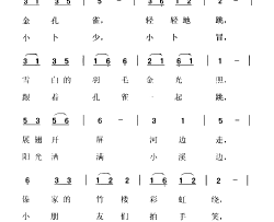 孔雀轻轻跳歌词版简谱
