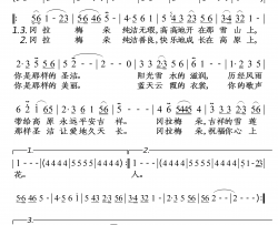 冈拉梅朵简谱-降央卓玛演唱-落红制作曲谱