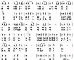 诗画东川简谱