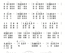缤纷的舞台简谱