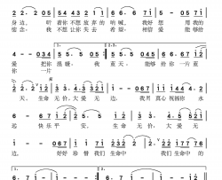 大爱无边简谱-闫莉演唱-潘月剑/陈彦宇词曲