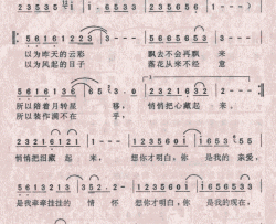 想你才明白简谱