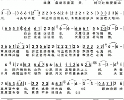 天堂草原蓝色眷恋简谱-花日演唱-葛·娜仁托雅/任冬伟词曲