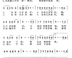 奉献简谱-《公关小姐》主题歌 吴国材作曲