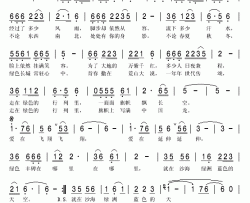 走在绿色的行列里简谱(歌词)-宋祖英演唱-秋叶起舞记谱