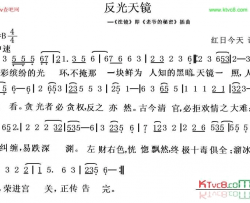 反光天镜简谱-红日今天演唱