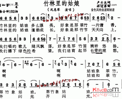 竹林里的姑娘简谱