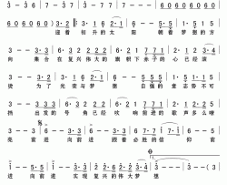 光荣与梦想简谱(歌词)-演唱-Z.E.Z.记谱制作