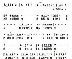 越过心灵之冬简谱