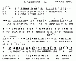 春满高原简谱(歌词)-戴玉强演唱-谱友秋叶起舞上传