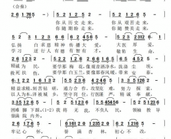 大医厚爱 精诚为民潜山市立医院院歌投稿简谱-王楚尹演唱-张宏梁/张宏梁词曲