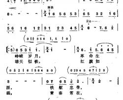 歌唱您们，老一辈的无产阶级革命家简谱-马廷勋词/焦凯曲