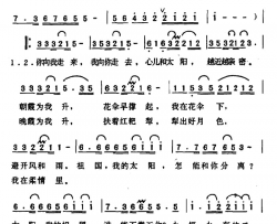 永存的爱简谱