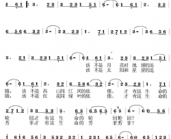 相守王东明词莫恭敏曲简谱-王月华演唱-王东明/莫恭敏词曲