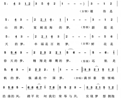 共和国之恋红色旋律100首简谱-赵云霞演唱-芷父、刘恒/印青词曲