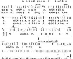 遥远的地方简谱-王庆爽演唱-小雨制谱