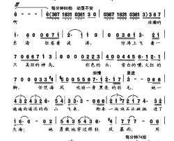 精卫填海花腔女高音独唱简谱-鄂美伊演唱-佟文西/张智深词曲