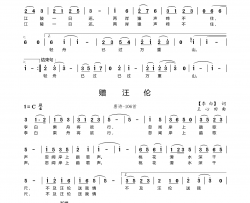 早发白帝城唐诗-105首简谱