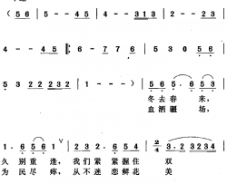 老战友之歌简谱-陈雪帆唐晓鸣词/唐晓鸣曲