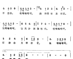 游击队之女影片《东亚之光》主题歌简谱