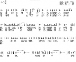 为了绿色简谱-尼玛拉毛演唱-续程、孟子为/赵小钧词曲