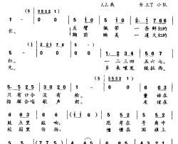 我当上了小队长简谱