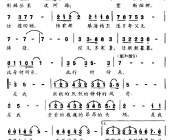 长路电视剧《国宝》片尾主题歌简谱