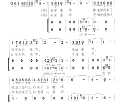 采莲谣 女声小合唱简谱