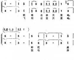 生活在祖国怀抱里简谱