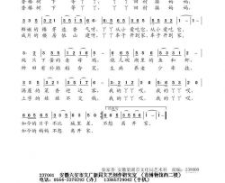 香椿树下等丫丫简谱