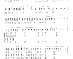 革命青年最爱广阔的农村简谱