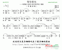 等待着他电视剧《赵四小姐与张学良》插曲简谱-李娜演唱-易茗/雷蕾词曲