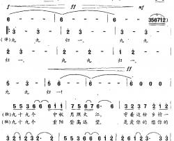 九九归一简谱-钱建隆词 蔚鸫曲