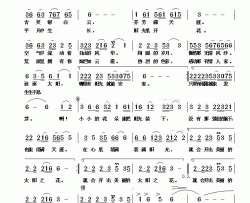 太阳之花简谱-蒋燕词/张纯位曲