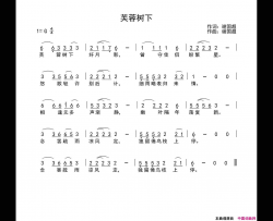 芙蓉树下简谱