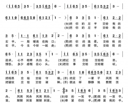 左手右手手牵手简谱-赵越演唱-李再雄/储向前词曲