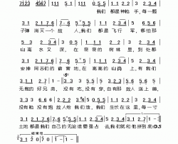 游击队之歌简谱-八只眼演唱-贺绿汀/贺绿汀词曲