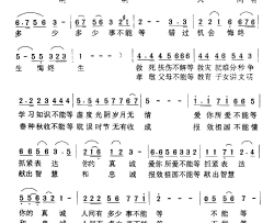 不能等简谱