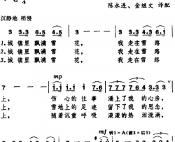 [日]走在雪路上简谱
