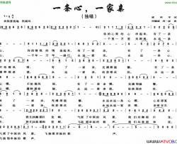 一条心，一家亲简谱