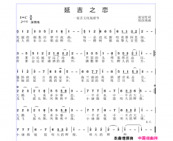 延吉之恋简谱