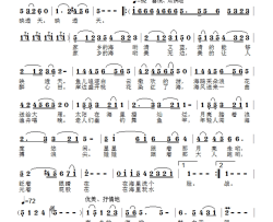 家乡的海简谱-朱跃明演唱-毕可志/朱跃明词曲