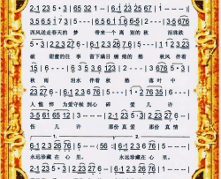 为爱守候【彩谱】简谱-韩风演唱-老左/吴恩梅词曲
