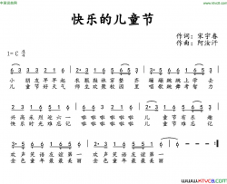 快乐的儿童节简谱