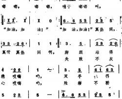 拔河歌简谱