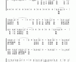 有一个车站叫“军垦”男声小合唱谱简谱-张志强演唱-张志强/王国华词曲