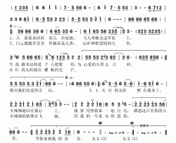 草原太阳照在我心上简谱(歌词)-东方红艳演唱-秋叶起舞记谱上传